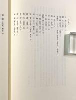 東都噺家系図