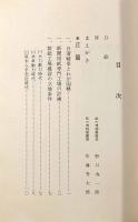 王子製紙中部工場おぼえ書
