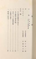 王子製紙気田工場おぼえ書き