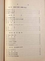製紙講座 業務編・施設部門編・パルプ製造編・紙製造編 4冊セット