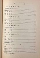 製紙講座 業務編・施設部門編・パルプ製造編・紙製造編 4冊セット