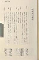告白―三島由紀夫未公開インタビュー
