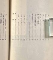 フルトヴェングラーとの対話