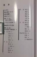 舌診アトラス手帳