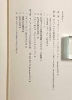マーガレット・アトウッド論―サバイバルの重層性「個人・国家・地球環境」