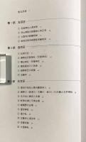 京都のなかの朝鮮―歩いて知る朝鮮と日本の歴史