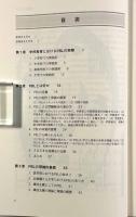 PBL学びの可能性をひらく授業づくり―日常生活の問題から確かな学力を育成する