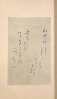 仮名剣道百首