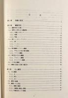 染織技法入門