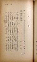 六大学野球部物語〈スポーツ新書〉