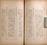 六大学野球部物語〈スポーツ新書〉