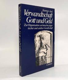 【ドイツ語洋書】Verwandtschaft Gott und Geld: zur Organisation archaischer, ägyptischer und antiker Gesellschaft（神とお金の関係）