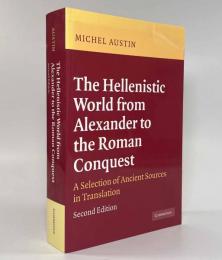 【洋書】The Hellenistic world from Alexander to the Roman conquest: a selection of ancient sources in translation（アレクサンダーからローマ征服までのヘレニズム世界）