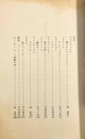 縛られたプロメテウス・綱曳き ほか〈世界文学全集2〉