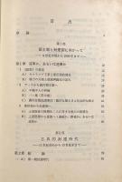 封建制・領主制とは何か
