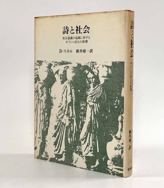 十九世紀フランス幻想短篇集〈世界幻想文学大系第33巻〉(著者：J