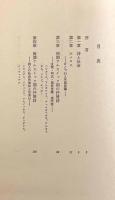 詩と社会―社会意識の起源に対するギリシャ詩人の影響
