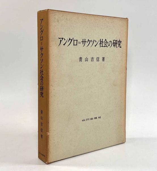 本店は 進化の構造 訳者：松永太郎 全2巻揃い(著者：ケン・ウィルバー 哲学、思想