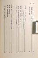 アングロ=サクソン社会の研究