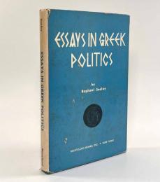 【洋書】Essays in Greek politics（ギリシャ政治についての論文）
