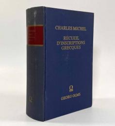 【フランス語・ギリシャ語洋書】Recueil d'inscriptions grecques（ギリシャ語碑文集）