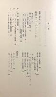オルレアンのうわさ―女性誘拐のうわさとその神話作用