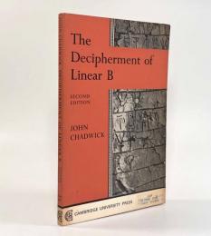 【洋書】The decipherment of linear B. 2nd ed.（線文字Bの解読）