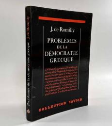 【フランス語洋書】Problèmes de la démocratie grecque（ギリシャ民主主義の問題点）