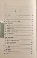 ギリシア文法〈文庫クセジュ〉