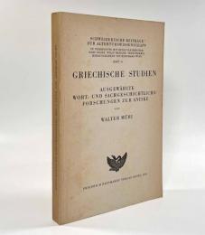 【ドイツ語洋書】Griechische Studien: ausgewählte wort- und sachgeschichtliche Forschungen zur Antike〈Schweizerische Beiträge zur Altertumswissenschaft〉（ギリシャ研究）