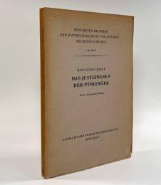 【ドイツ語・ギリシャ語洋書】Das Justizwesen der Ptolemäer〈Münchener Beiträge zur Papyrusforschung und antiken Rechtsgeschichte〉（プトレマイオス朝の司法制度）
