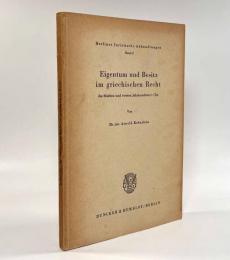 【ドイツ語洋書】Eigentum und Besitz im griechischen Recht des fünften und vierten Jahrhunderts v.Chr.（紀元前 5 世紀と 4 世紀のギリシャ法における財産と所有）
