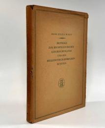 【ドイツ語洋書】Beiträge zur Rechtsgeschichte Altgriechenlands und des Hellenistisch-Römischen Ägypten（古代ギリシャとヘレニズム・ローマ時代のエジプト法制史研究）