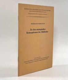 【ドイツ語洋書】Zu den strategischen Konzeptionen des Alkibiades〈Sitzungsberichte〉（アルキビアデスの戦略構想）