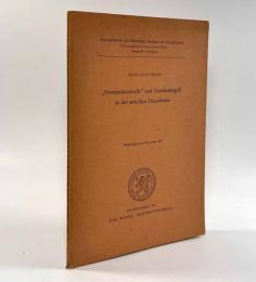 【ドイツ語・ギリシャ語洋書】"Normenkontrolle" und Gesetzesbegriff in der attischen Demokratie: Untersuchungen zur γραφηπαρανομων（アッティカ民主主義における「規範制御」と法の概念）