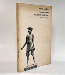 【フランス語洋書】Les esclaves en Grèce ancienne（古代ギリシャの奴隷）