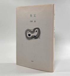 魚文