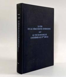 【フランス語洋書】La fin de la démocratie athénienne, and La vie économique d'Athènes au IVe siècle（アテネの民主主義の終焉と4世紀のアテネの経済生活）