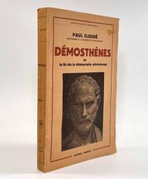 【フランス語洋書】Démosthènes: et la fin de la démocratie athénienne（デモステネス）