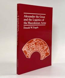 【洋書】Alexander the Great and the Logistics of the Macedonian Army（アレクサンダー大王とマケドニア軍の兵站）