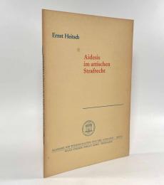 【ドイツ語洋書】Aidesis im attischen Strafrecht