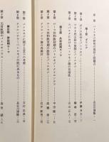 古典古代とパトロネジ