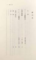 講義録Ⅱ〈カント全集 第20巻〉
