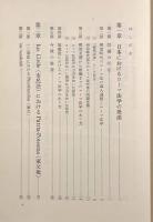 古代ローマ法の研究