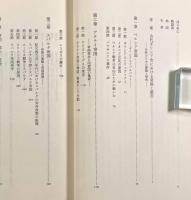 古代ギリシア史における帝国と都市―ペルシア・アテナイ・スパルタ〈Minerva西洋史ライブラリー64〉