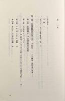 共和政期ローマの国家と社会