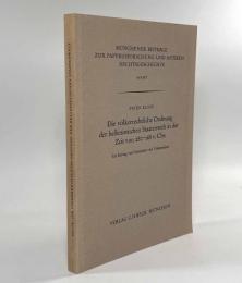 【ドイツ語洋書】Die völkerrechtliche Ordnung der hellenistischen Staatenwelt in der Zeit von 280 bis 168 v. Chr. Ein Beitrag zur Geschichte des Völkerrechts.〈Münchener Beiträge zur Papyrusforschung und antiken Rechtsgeschichte〉