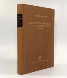 【ラテン語・ギリシャ語洋書】Dialectorum Graecarum: exempla epigraphica potiora