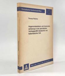 【ドイツ語洋書】Hegemoniestreben und Autonomiesicherung in der griechischen Vertragspolitik klassischer und hellenistischer Zeit〈Europäische Hochschulschriften〉