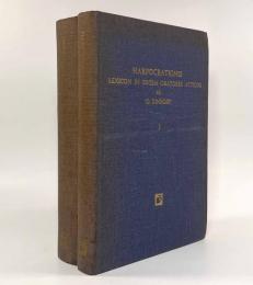 【ラテン語・ギリシャ語洋書】Harpocrationis Lexicon in Decem Oratores Atticos